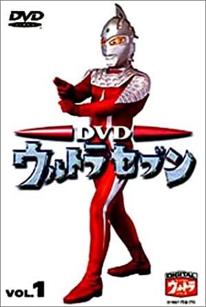 まんだらけ | 札幌店 UFO - 【UFO入荷情報】＜DVD＞ ウルトラセブン